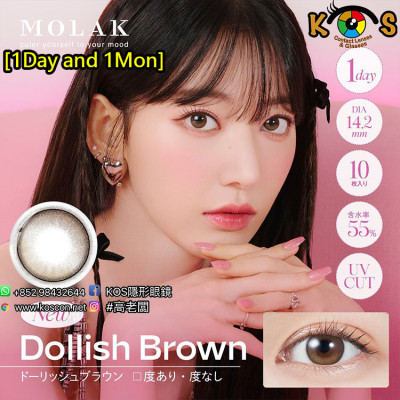 [1Day and 1Month]MOLAK Dollish Brown モラク ドーリッシュブラウン 